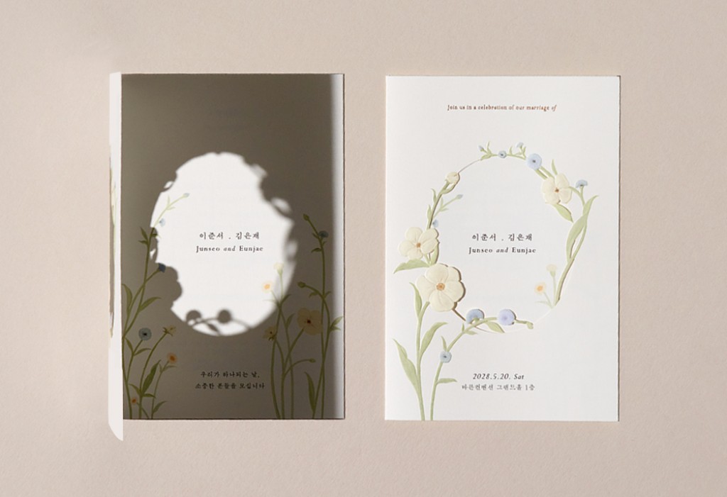 늘 봄날처럼 청첩장 미리보기 2