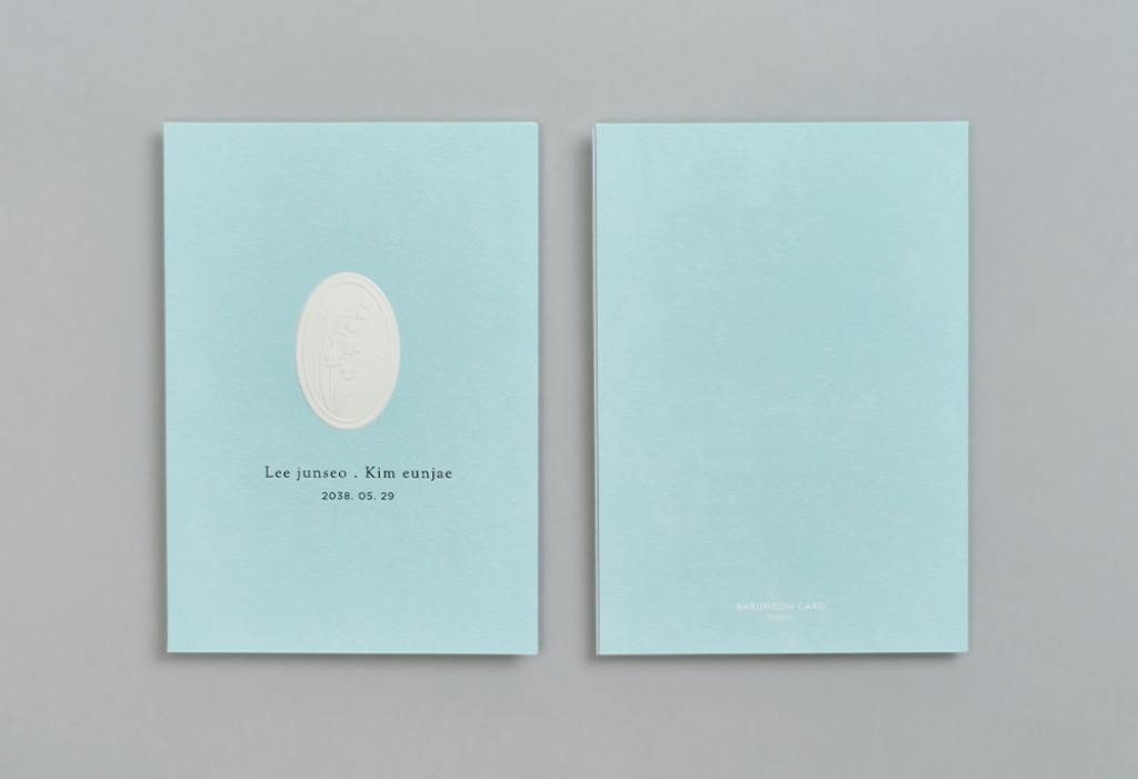 아르티 블루 청첩장 미리보기 3