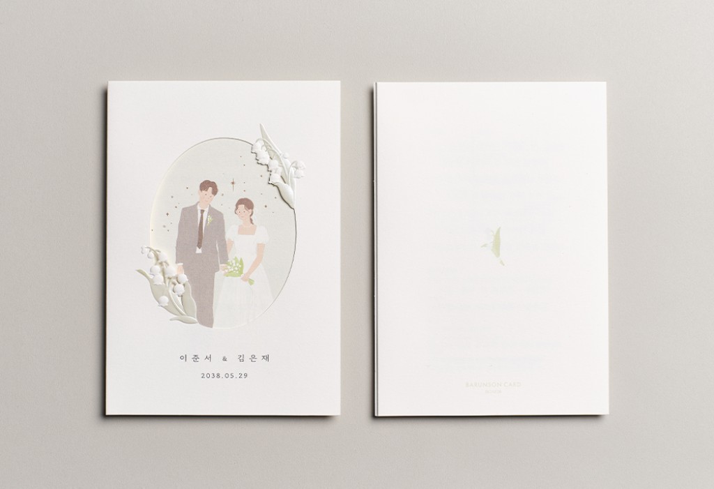 파스텔 커플 청첩장 미리보기 3