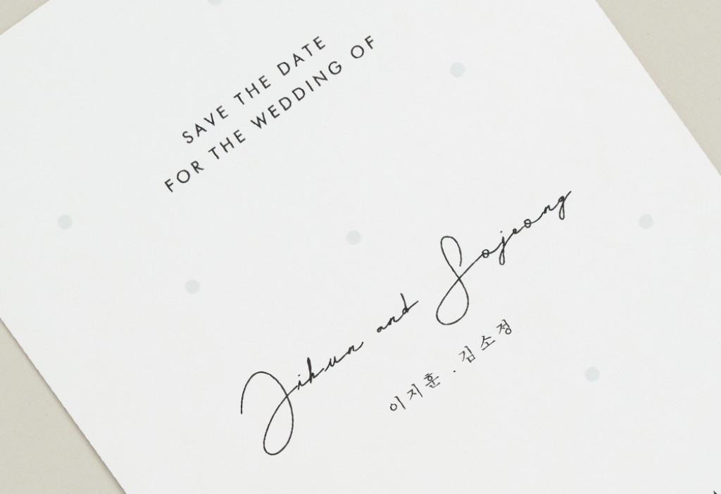 화이트노트 청첩장 미리보기 1