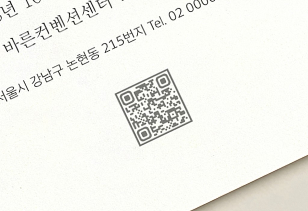 Night Spark 청첩장 미리보기 2