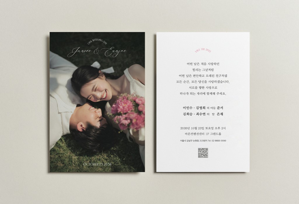 Skyline Vow 청첩장 미리보기 3