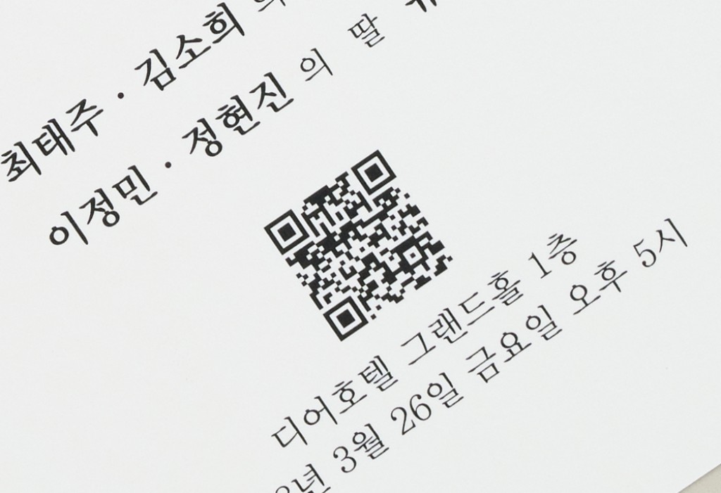 하트라인 청첩장 미리보기 2