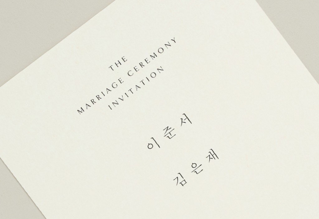 더 웨딩 넘버 청첩장 미리보기 1