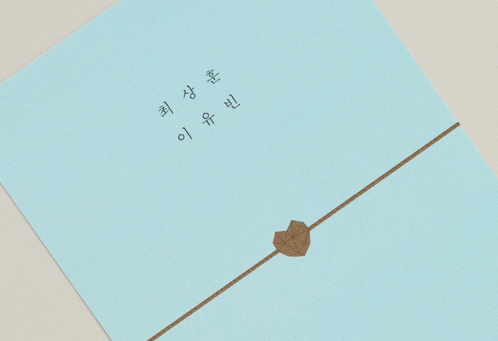 하트라인 청첩장 미리보기 1