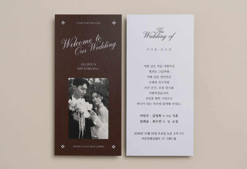웰컴 프레임 브라운 청첩장 미리보기 1