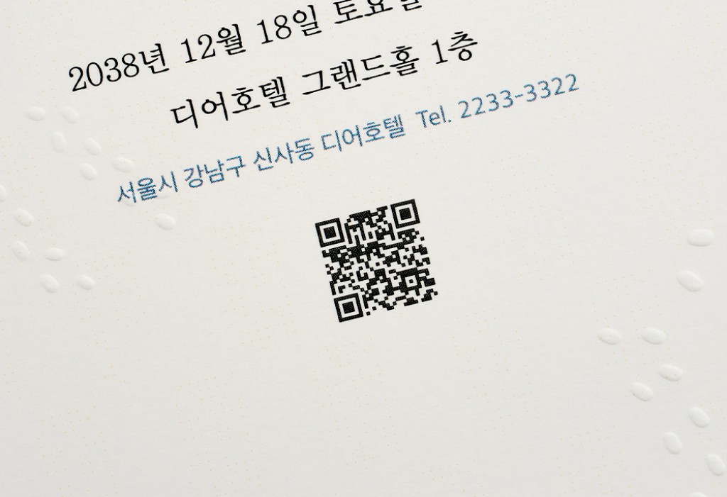 눈 위의 발걸음 청첩장 미리보기 3