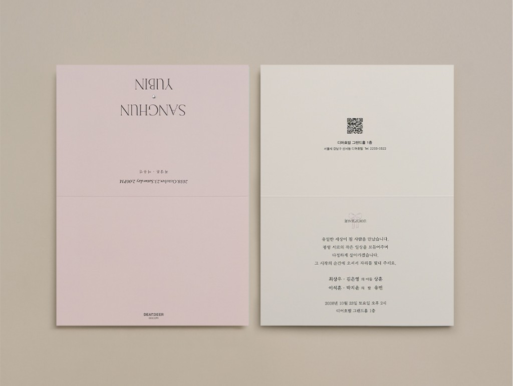 페일 라일락 청첩장 미리보기 2