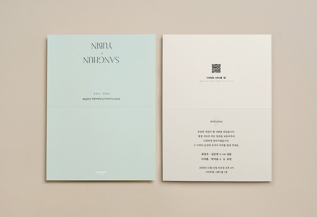 더스트 블루  청첩장 미리보기 2