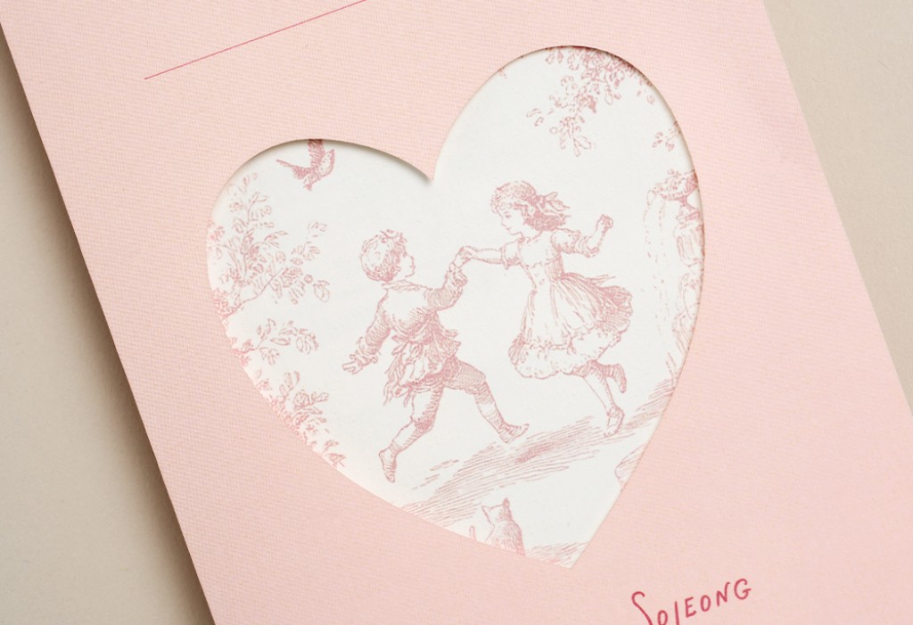 사랑이 닿은 곳 청첩장 미리보기 3