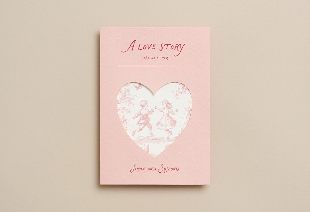 사랑이 닿은 곳 청첩장 미리보기 1