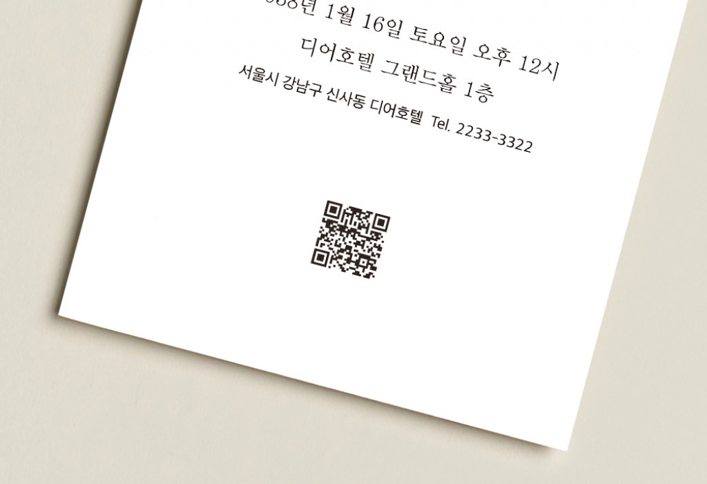 겨울 숲의 약속 청첩장 미리보기 3