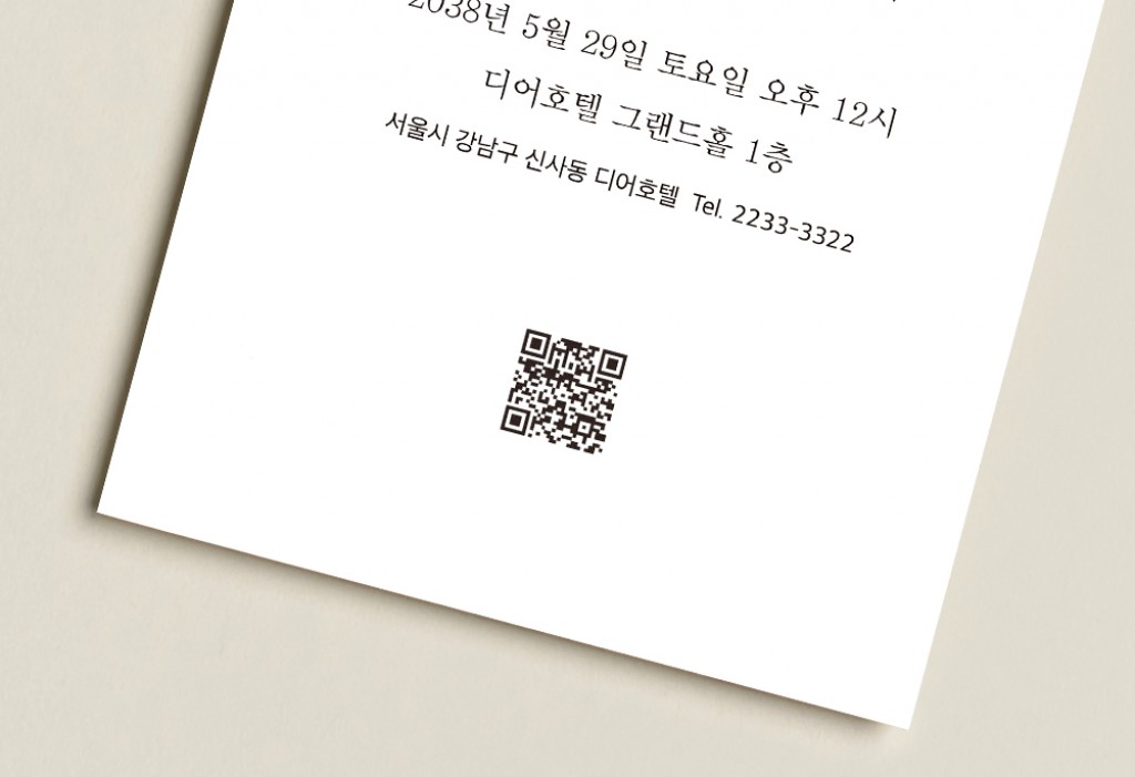 봄의 약속 청첩장 미리보기 3