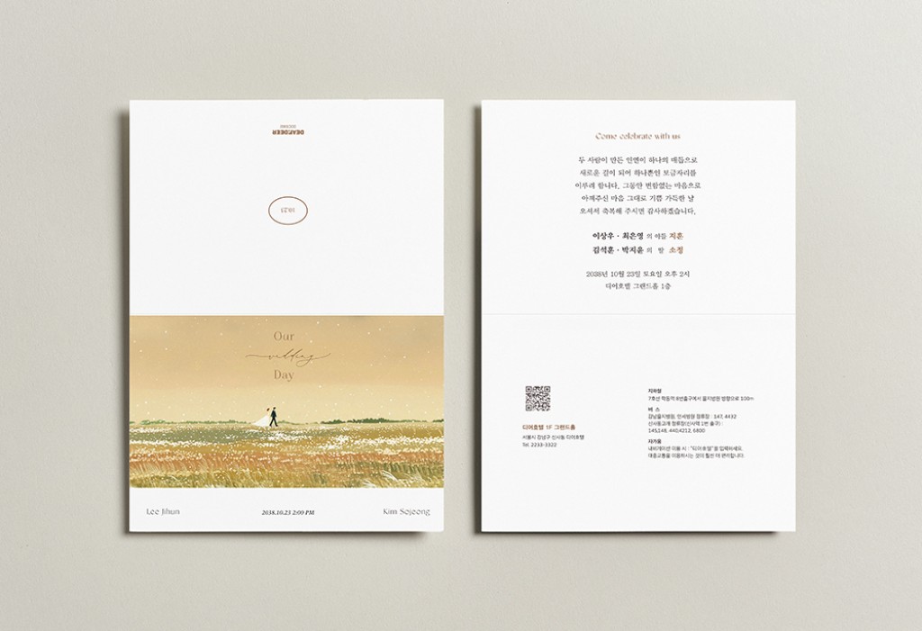 황금빛 산책 청첩장 미리보기 2