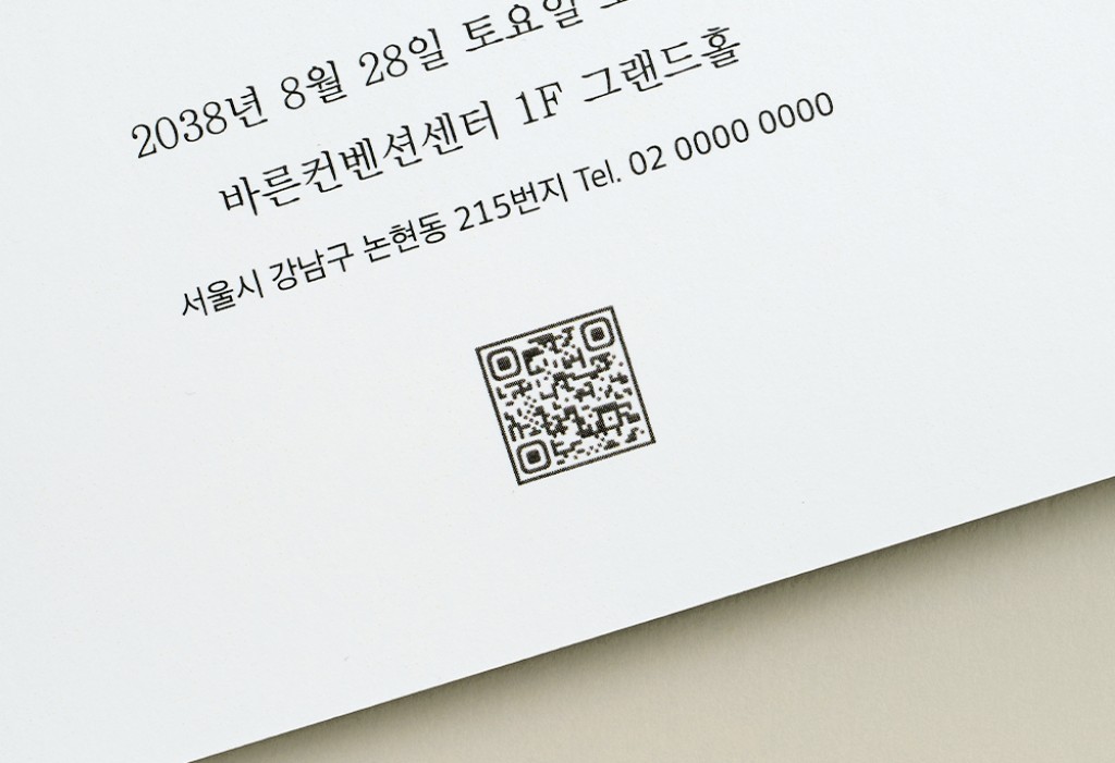 첫 만남처럼 청첩장 미리보기 2