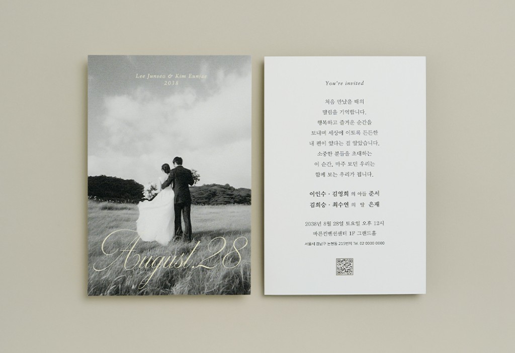 첫 만남처럼 청첩장 미리보기 3