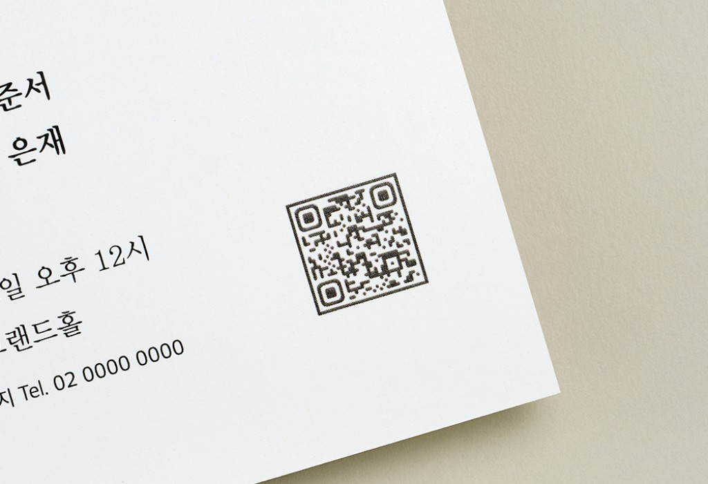 따뜻한 기억 청첩장 미리보기 2