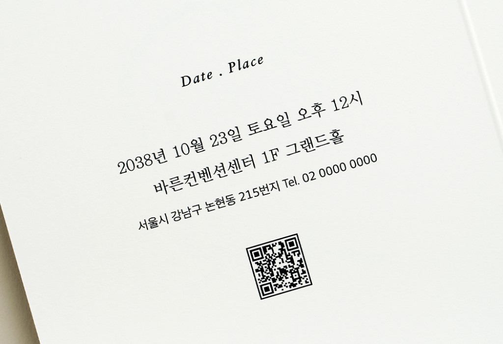 서로의 그림 청첩장 미리보기 2