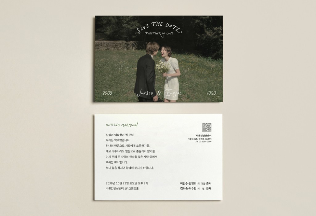 Together In Love 청첩장 미리보기 3