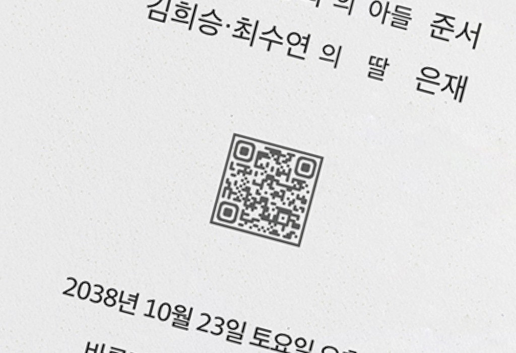 해피 모먼트 청첩장 미리보기 2