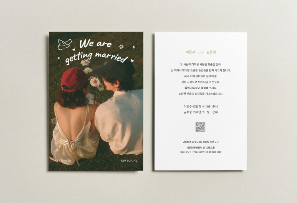 설렘 한 조각 청첩장 미리보기 3