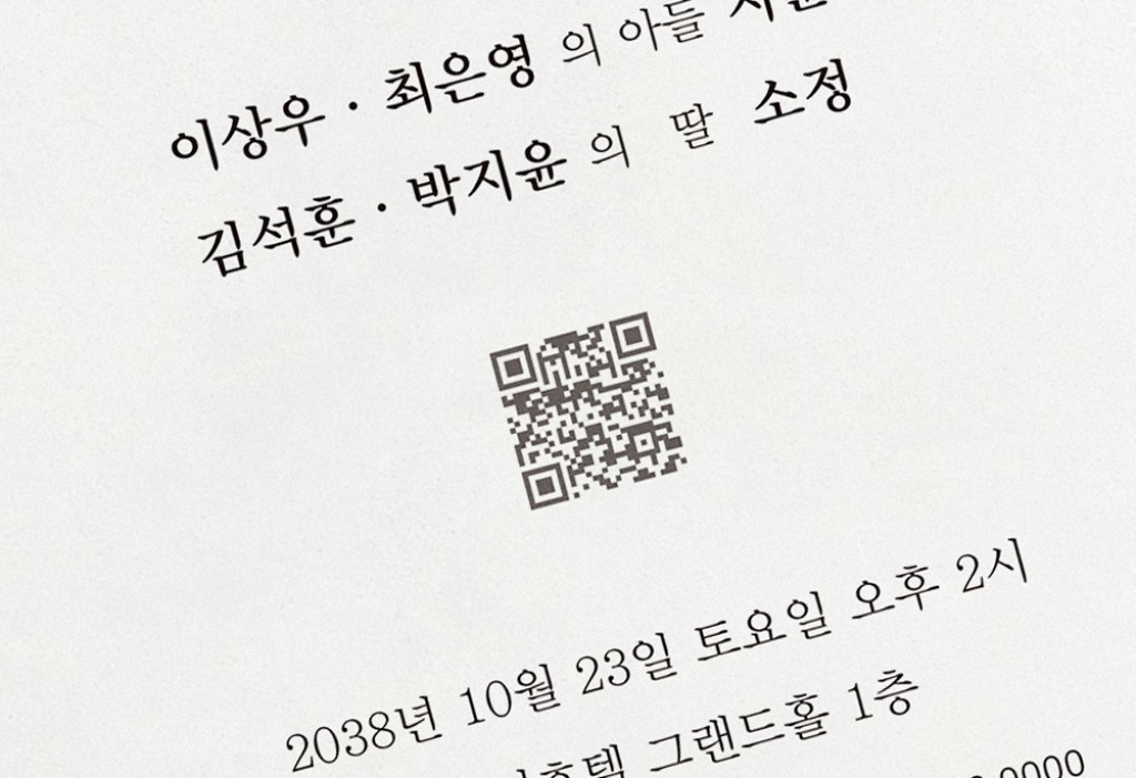 러브 카세트 (Navy) 청첩장 미리보기 3