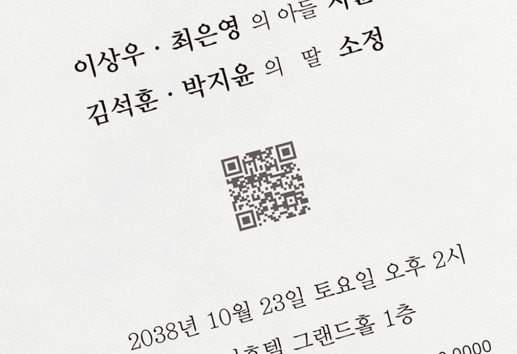 Sky Love 청첩장 미리보기 3