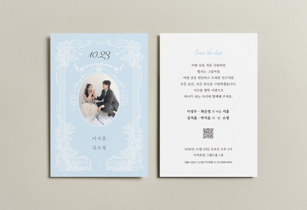 Sky Love 청첩장 미리보기 1