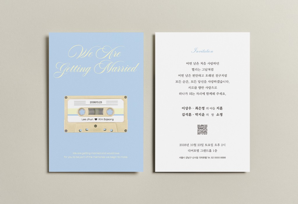 러브 카세트 (Sky) 청첩장 미리보기 1