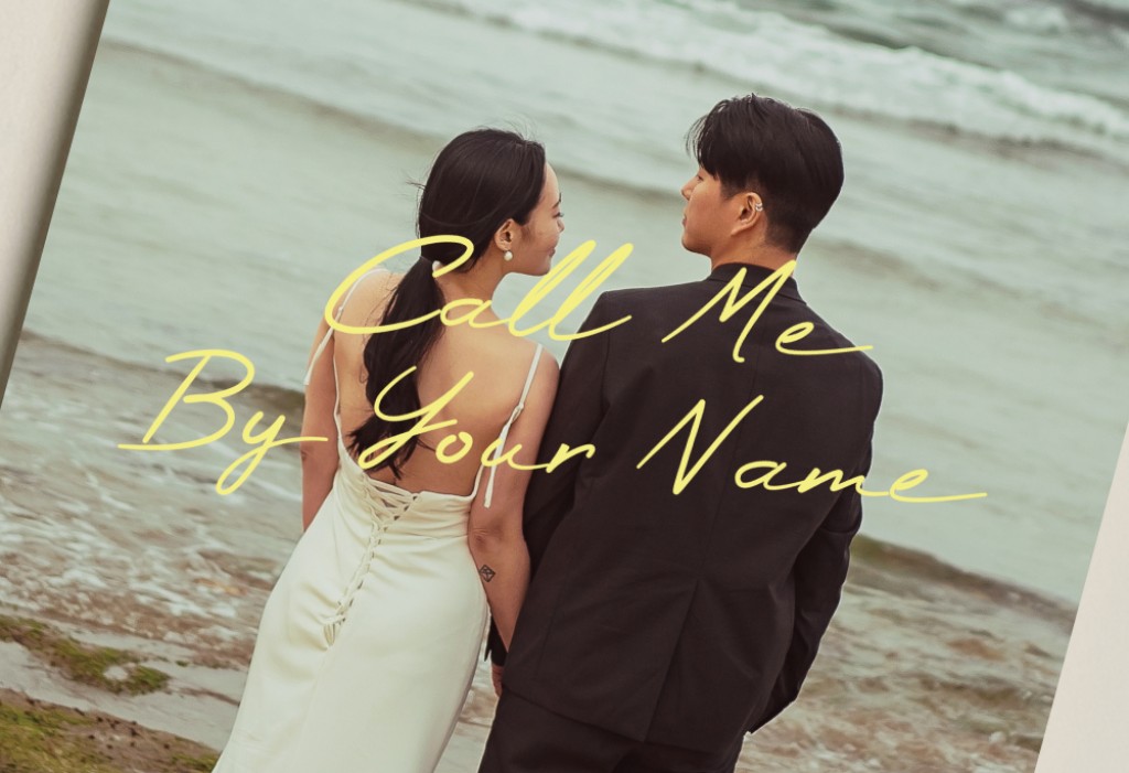 Call me by your Name 청첩장 미리보기 3