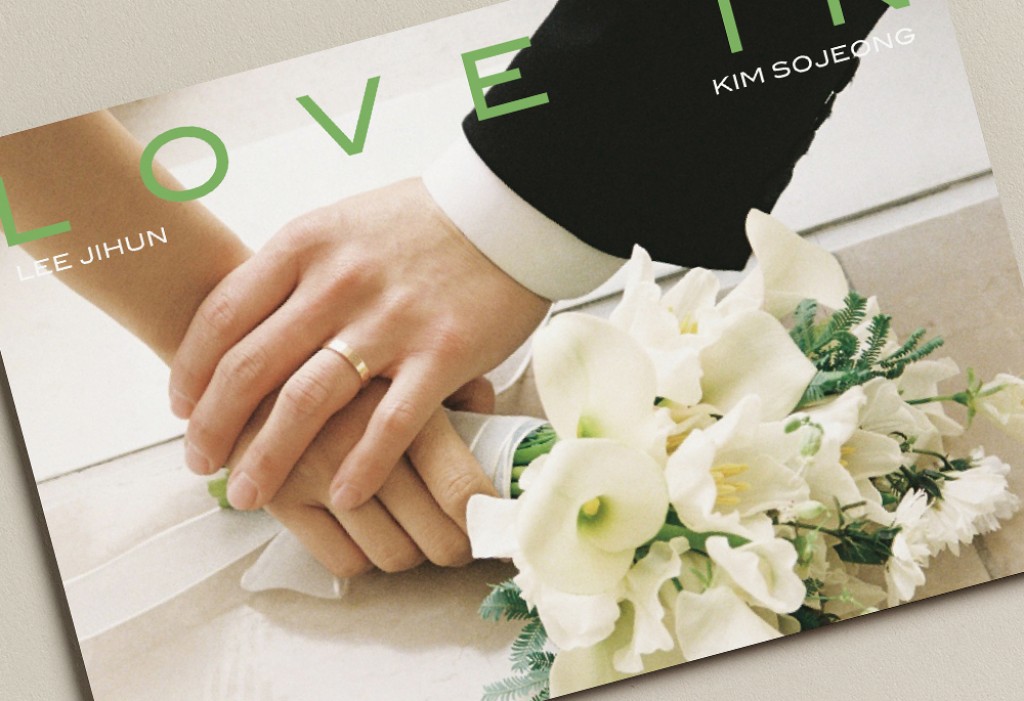 Love In 청첩장 미리보기 2
