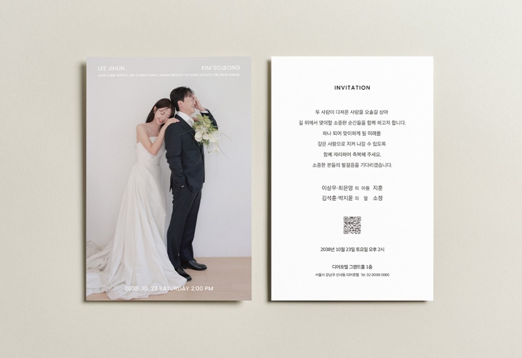 Soft Love 청첩장 미리보기 1
