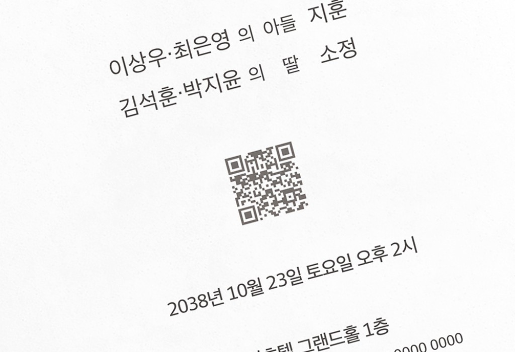 Love Film (Black) 청첩장 미리보기 3