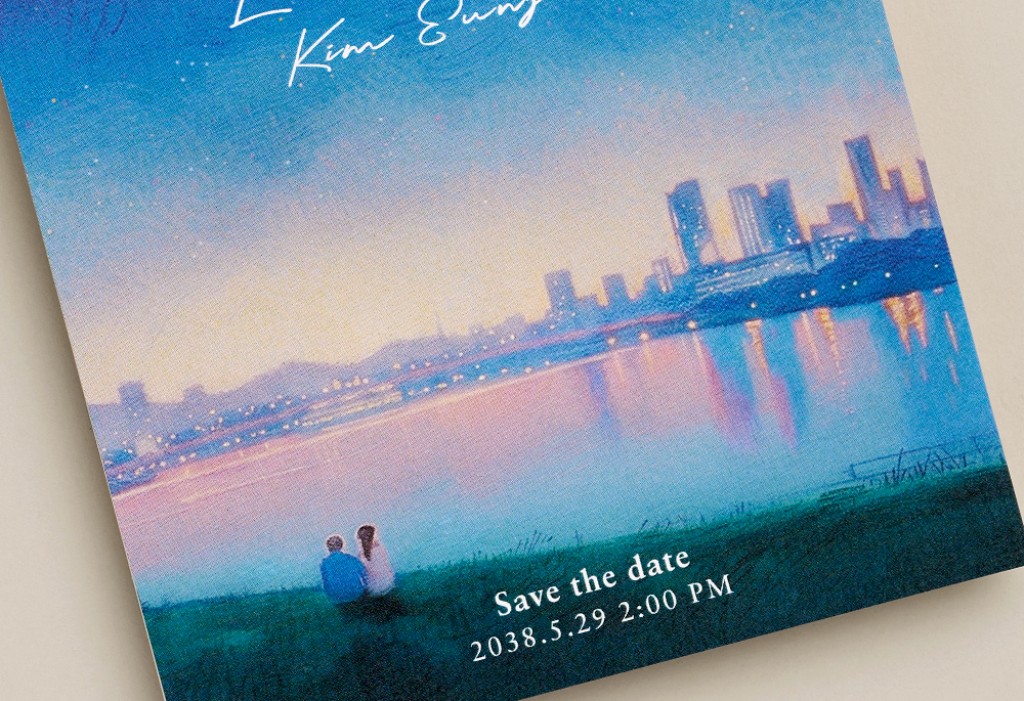 한강에서 청첩장 미리보기 2