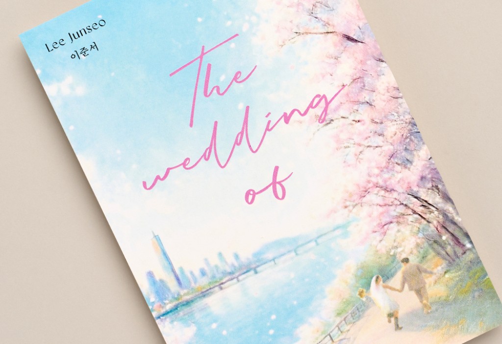 꽃송이가 청첩장 미리보기 2