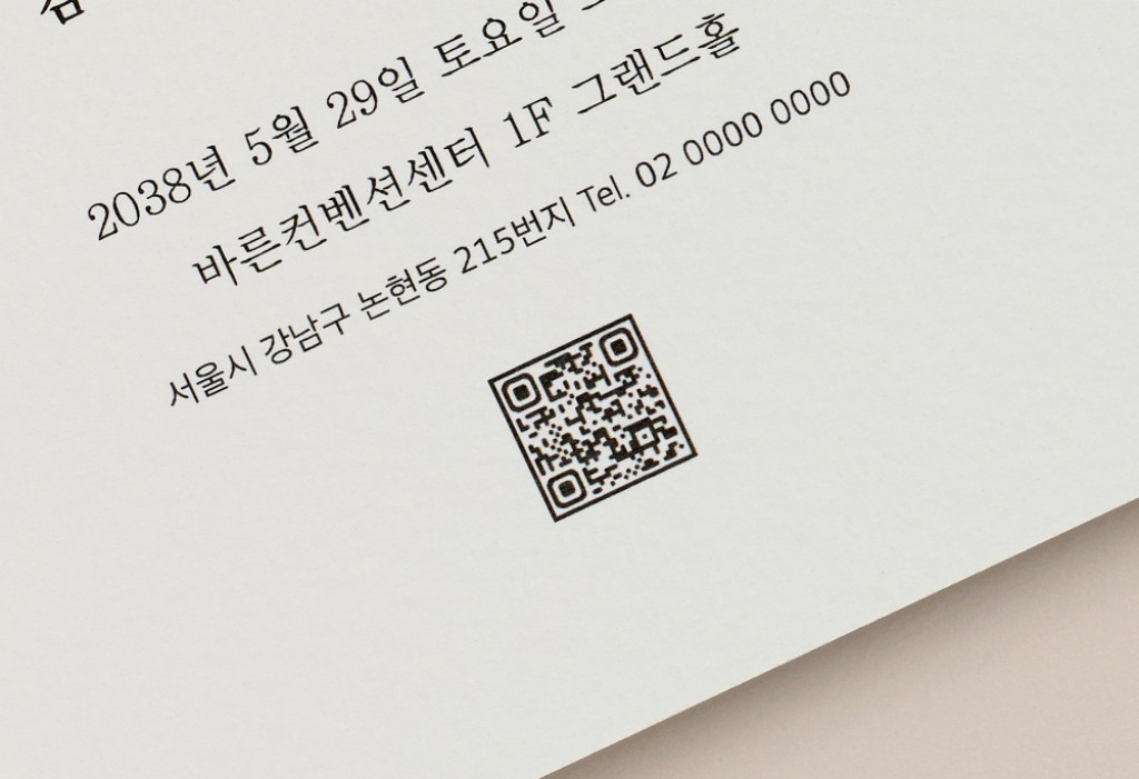 Winter Love 청첩장 미리보기 3