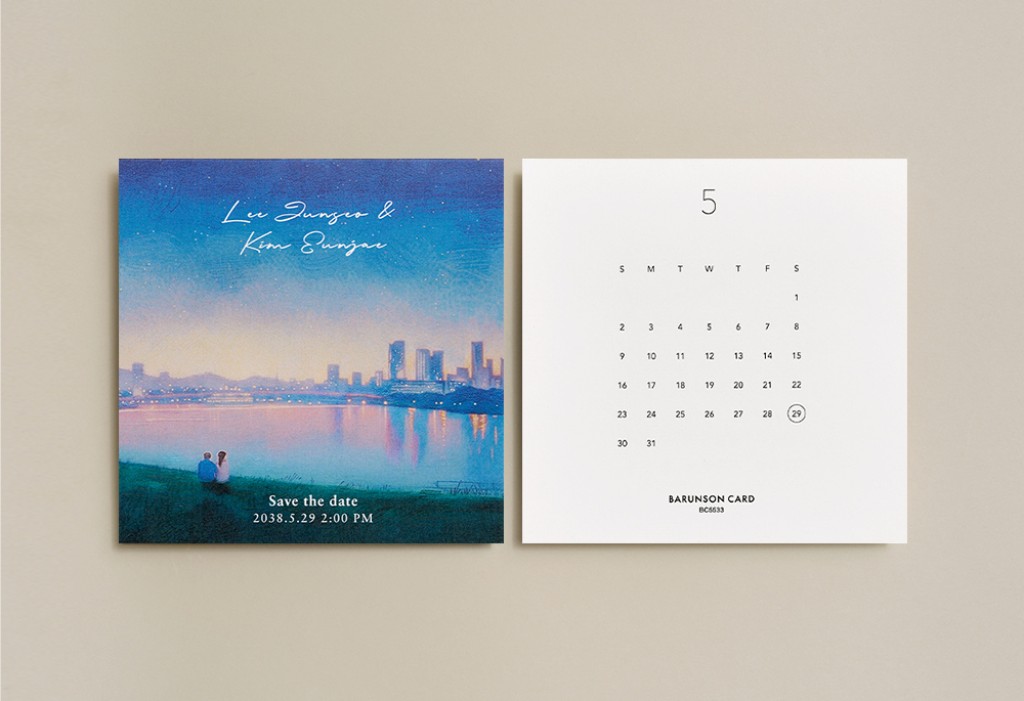 한강에서 청첩장 미리보기 1