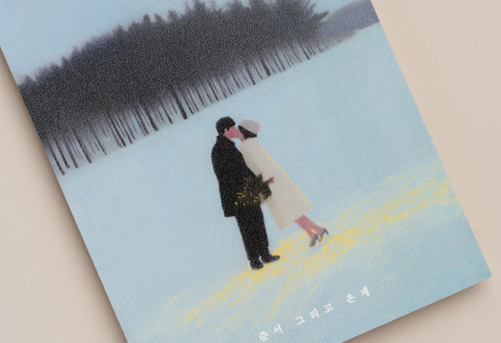 Winter Love 청첩장 미리보기 2