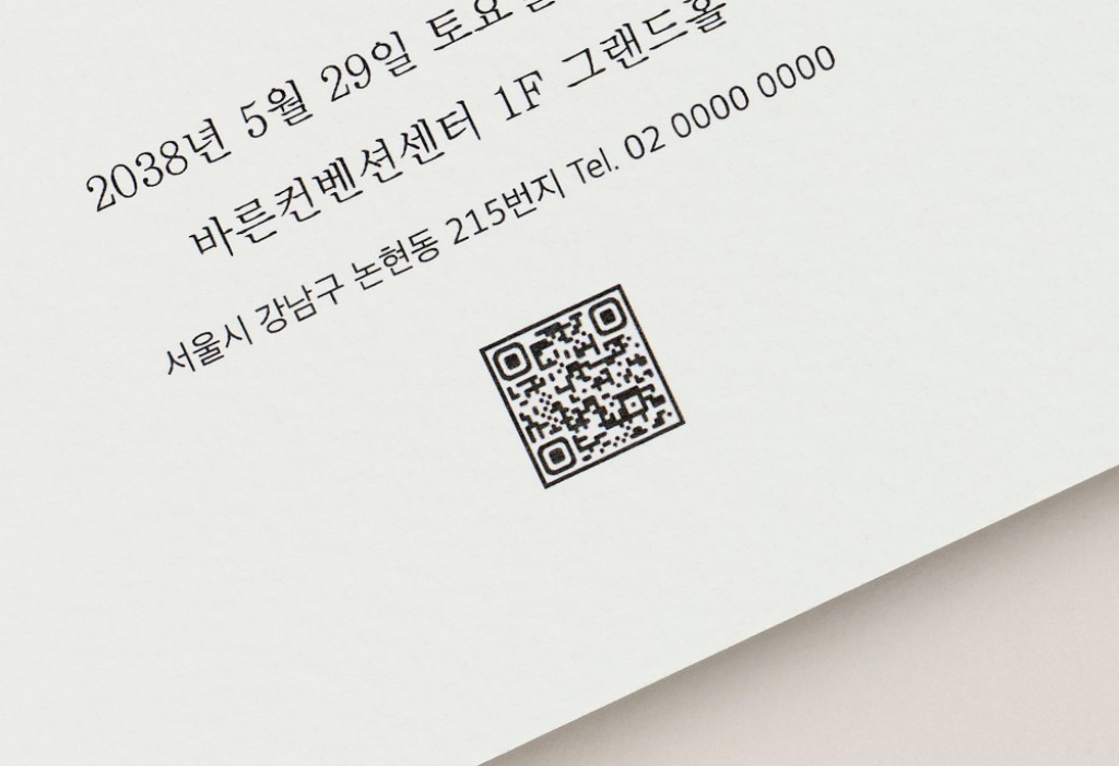 함께 걷는 지금 청첩장 미리보기 3