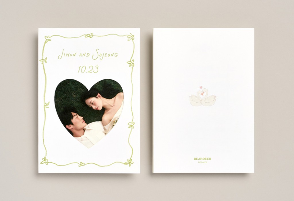 사랑 가득히 청첩장 미리보기 1