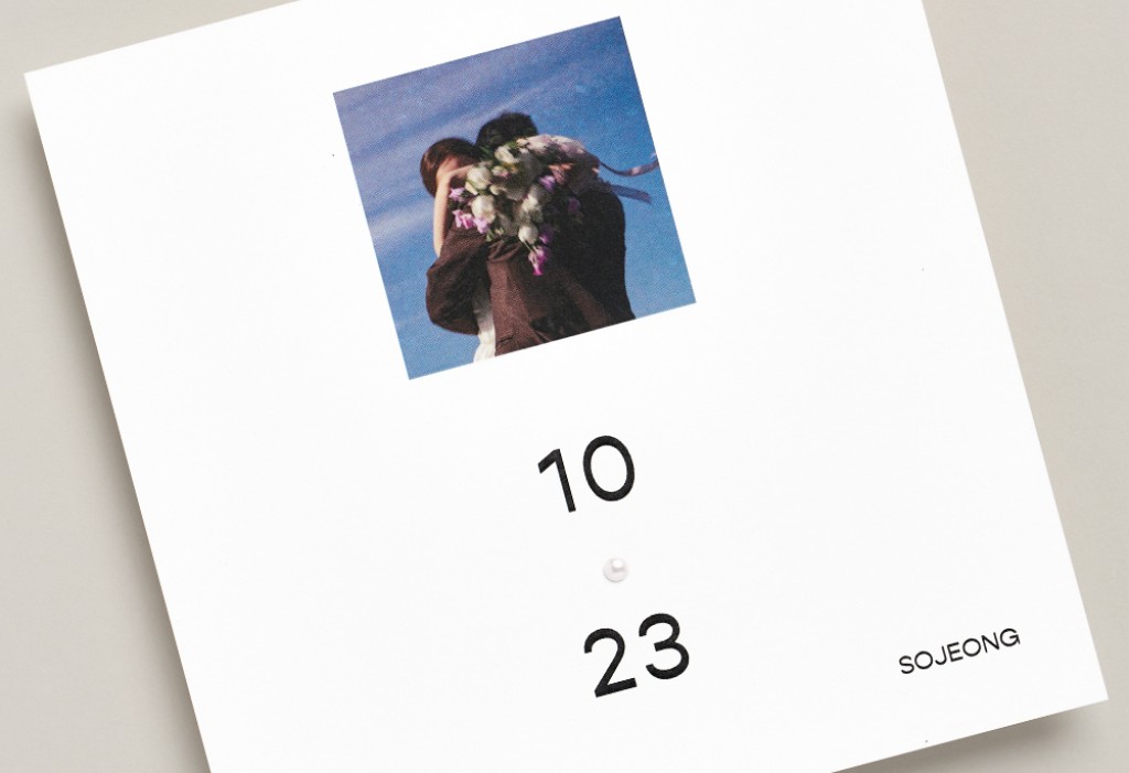 러브 레시피 청첩장 미리보기 2