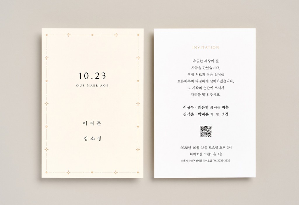 그레이스 청첩장 미리보기 2