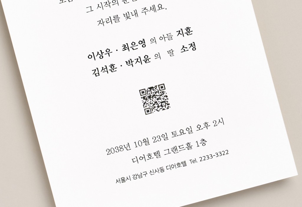 그레이스 청첩장 미리보기 3