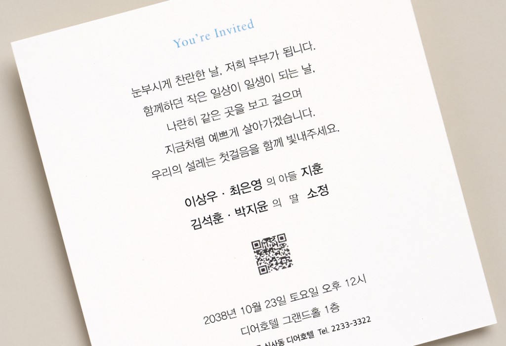 플로라 청첩장 미리보기 3