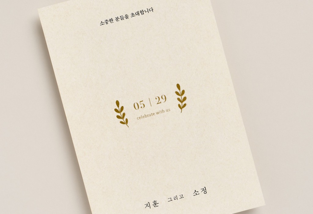 골든 리프 청첩장 미리보기 2