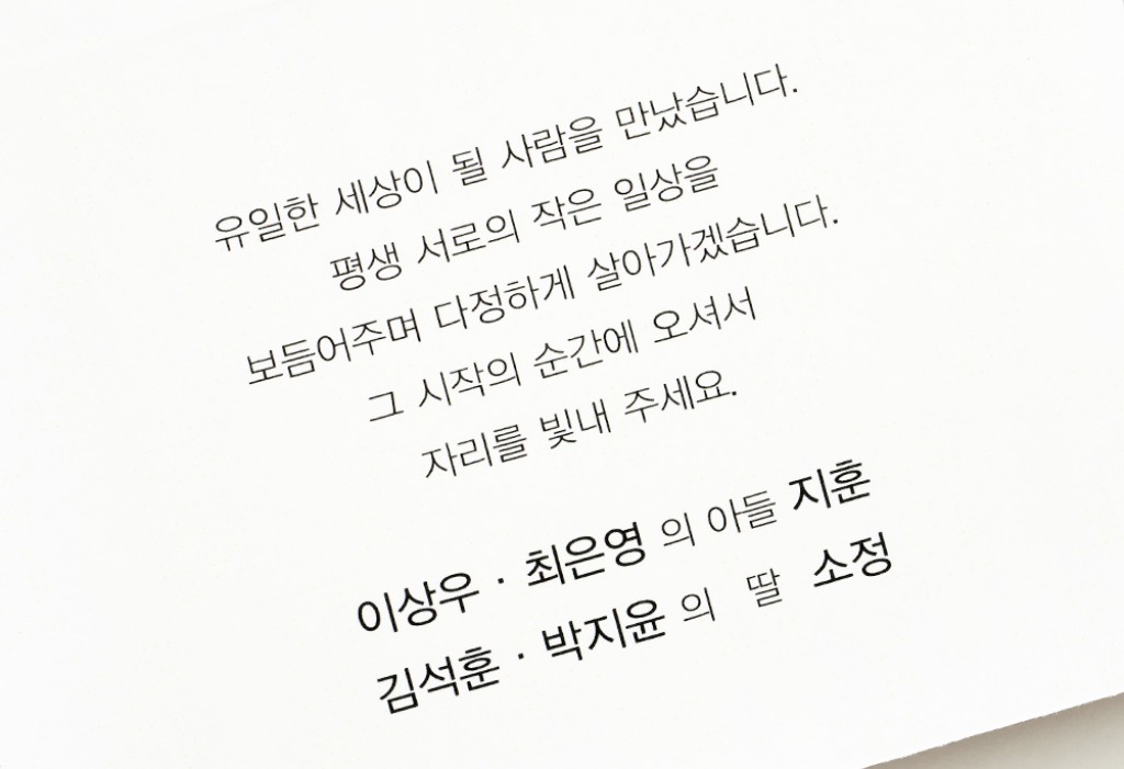 Lous 청첩장 미리보기 3