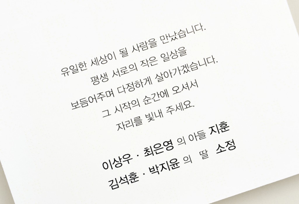 스위티 청첩장 미리보기 3