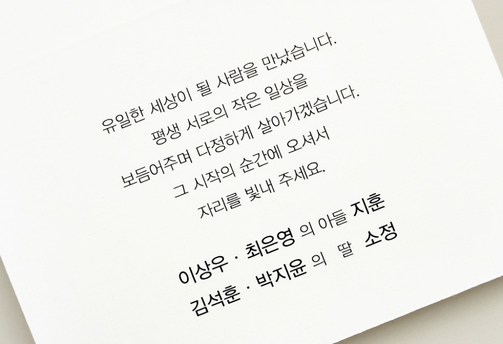 아일렛 청첩장 미리보기 3