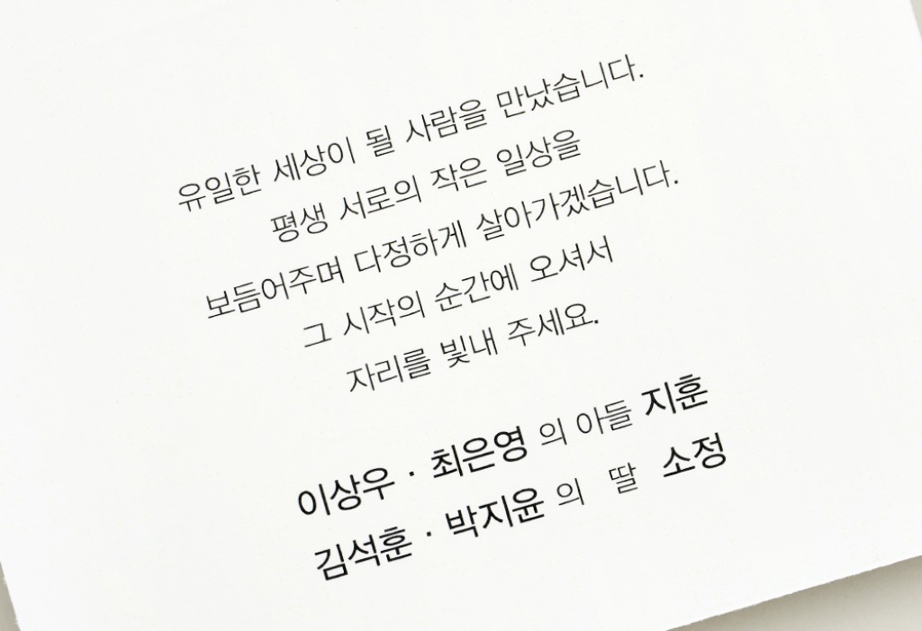 Mintia 청첩장 미리보기 3