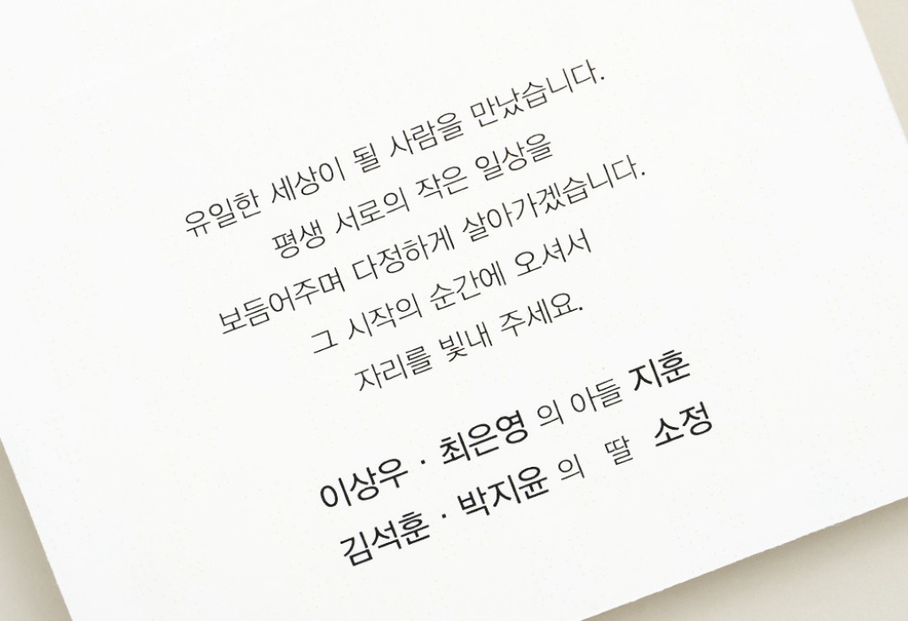 도티스 청첩장 미리보기 3